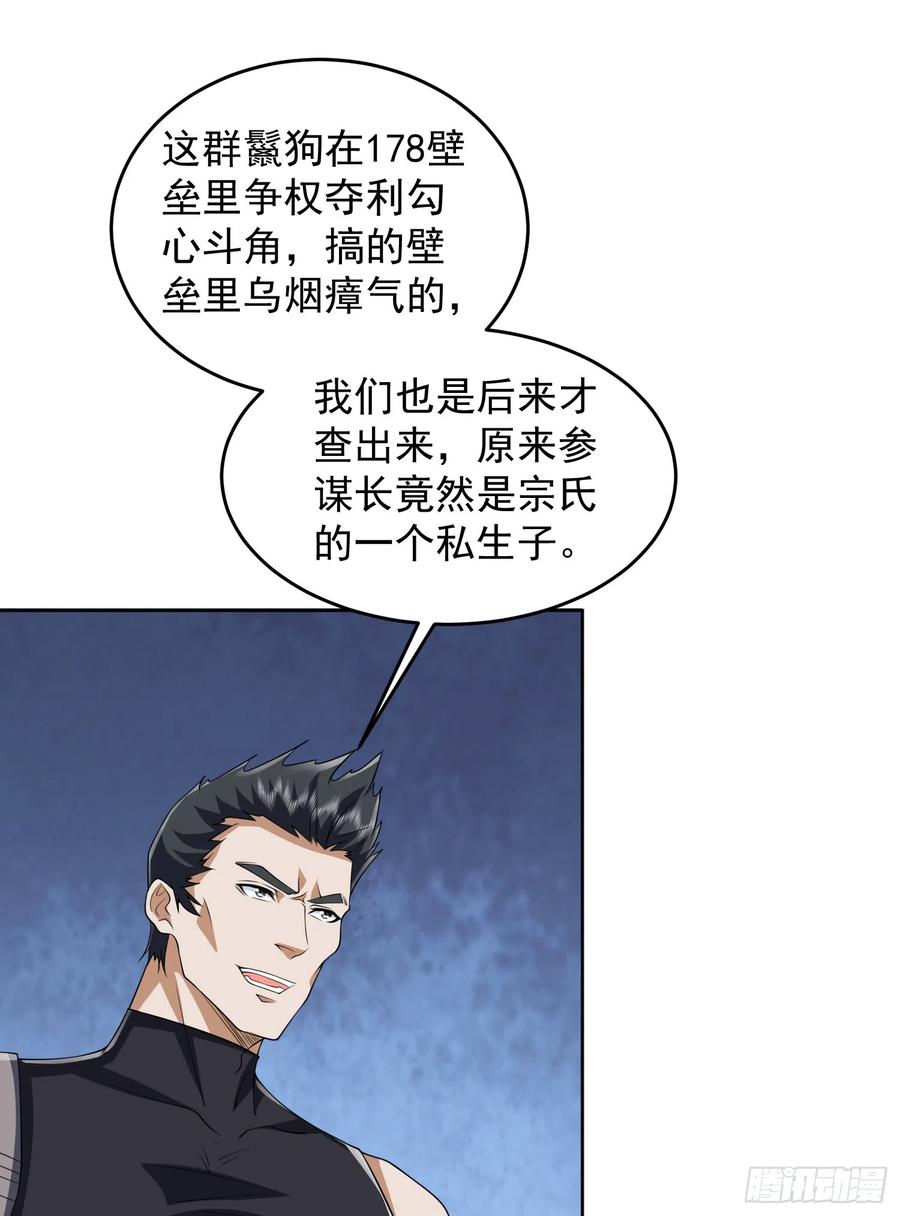 第一序列 第190话 189 鬣狗献殷勤 第56页