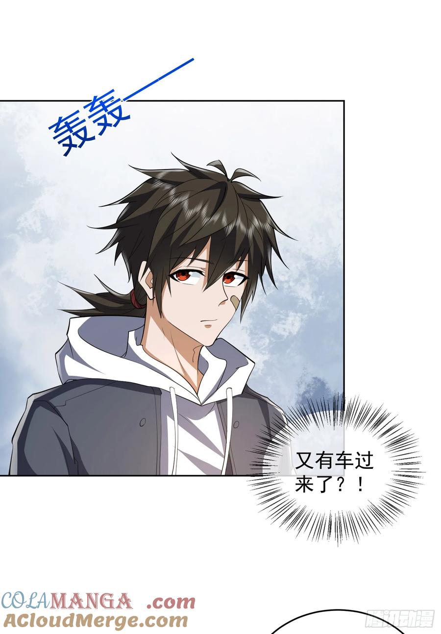 第一序列 第190话 189 鬣狗献殷勤 第31页