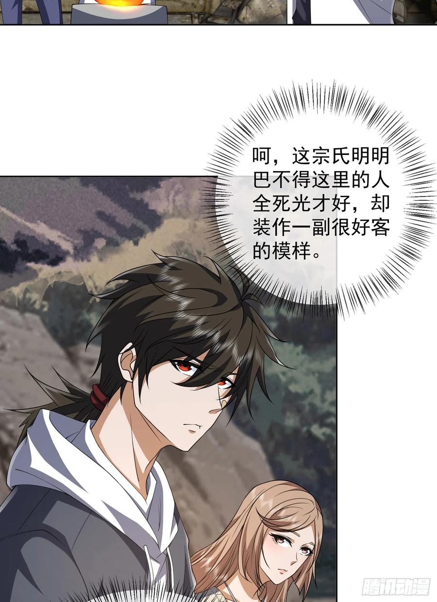 第一序列 第190话 189 鬣狗献殷勤 第44页