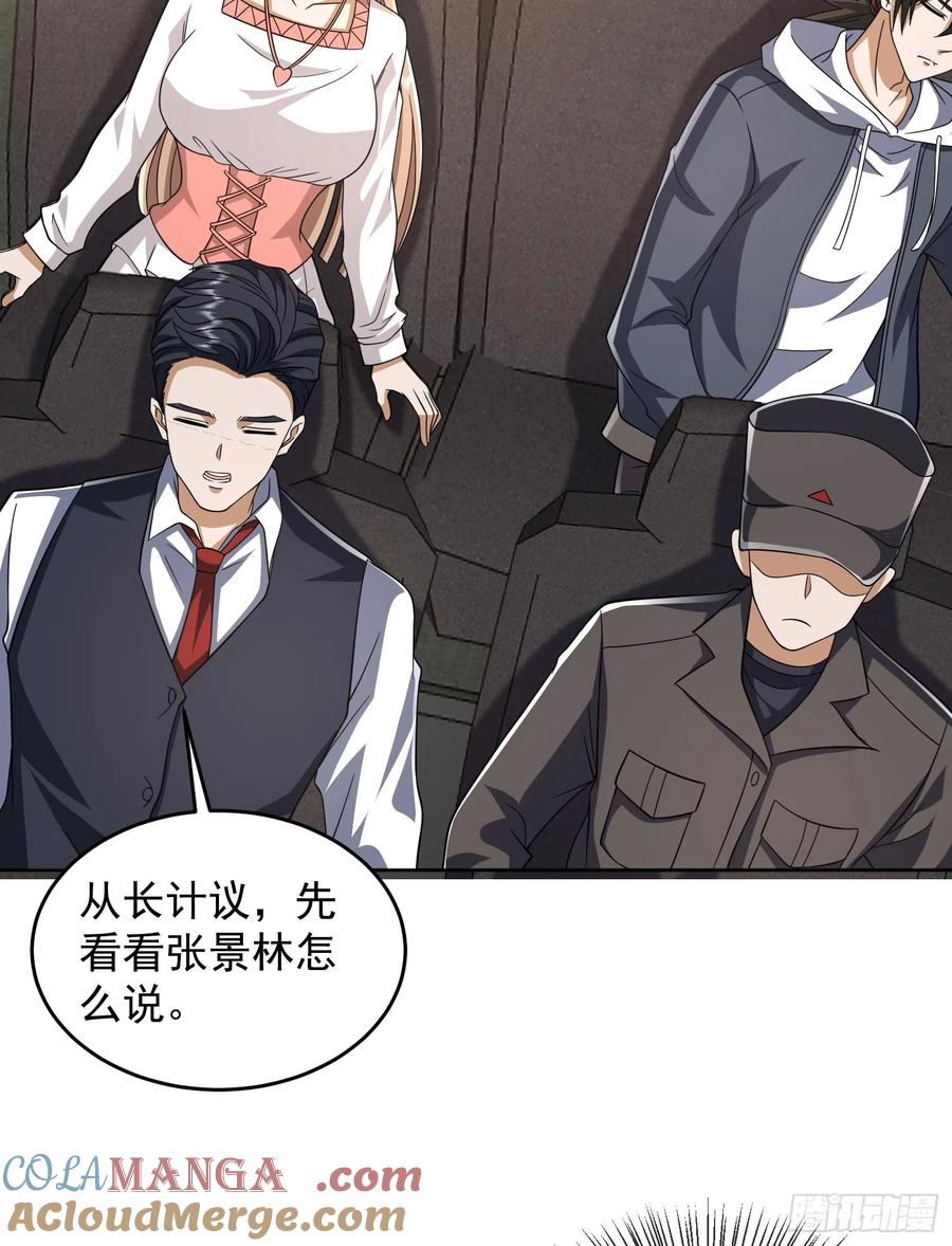 第一序列 第190话 189 鬣狗献殷勤 第7页
