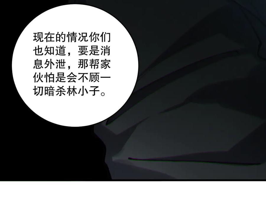 死灵法师！我即是天灾 第186话 瞬杀兽神真身 第130页