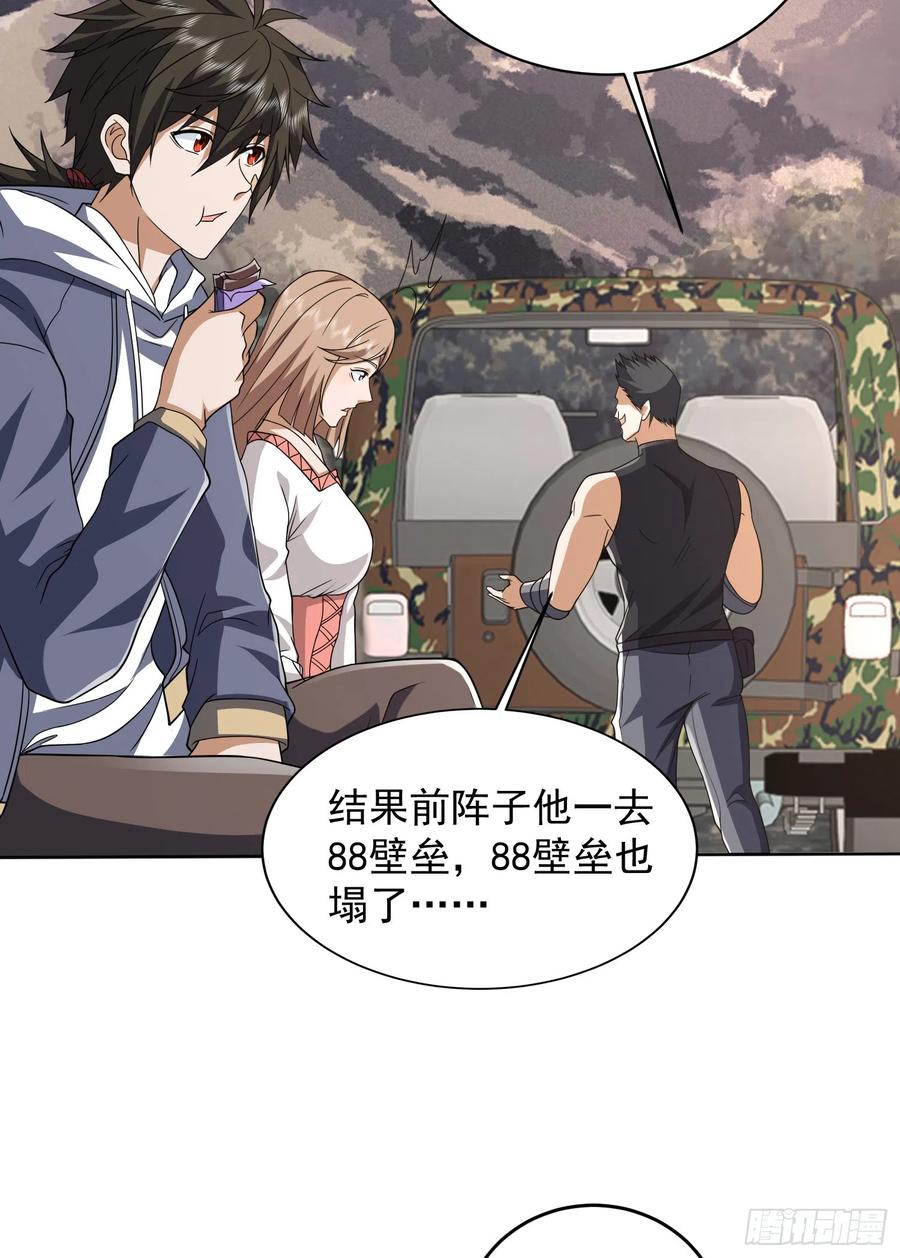 第一序列 第190话 189 鬣狗献殷勤 第14页