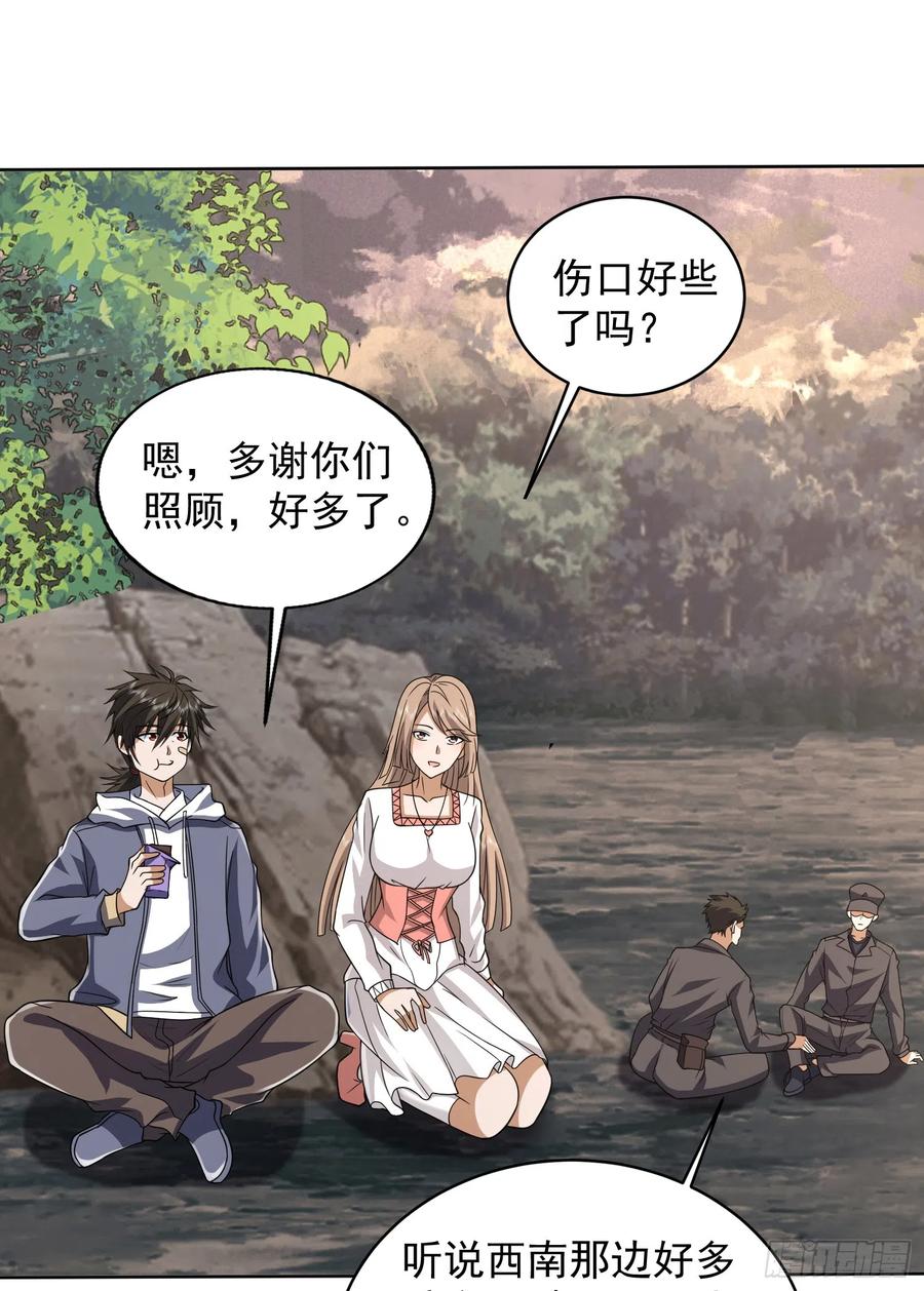 第一序列 第190话 189 鬣狗献殷勤 第11页