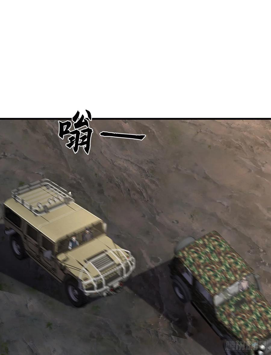 第一序列 第190话 189 鬣狗献殷勤 第3页