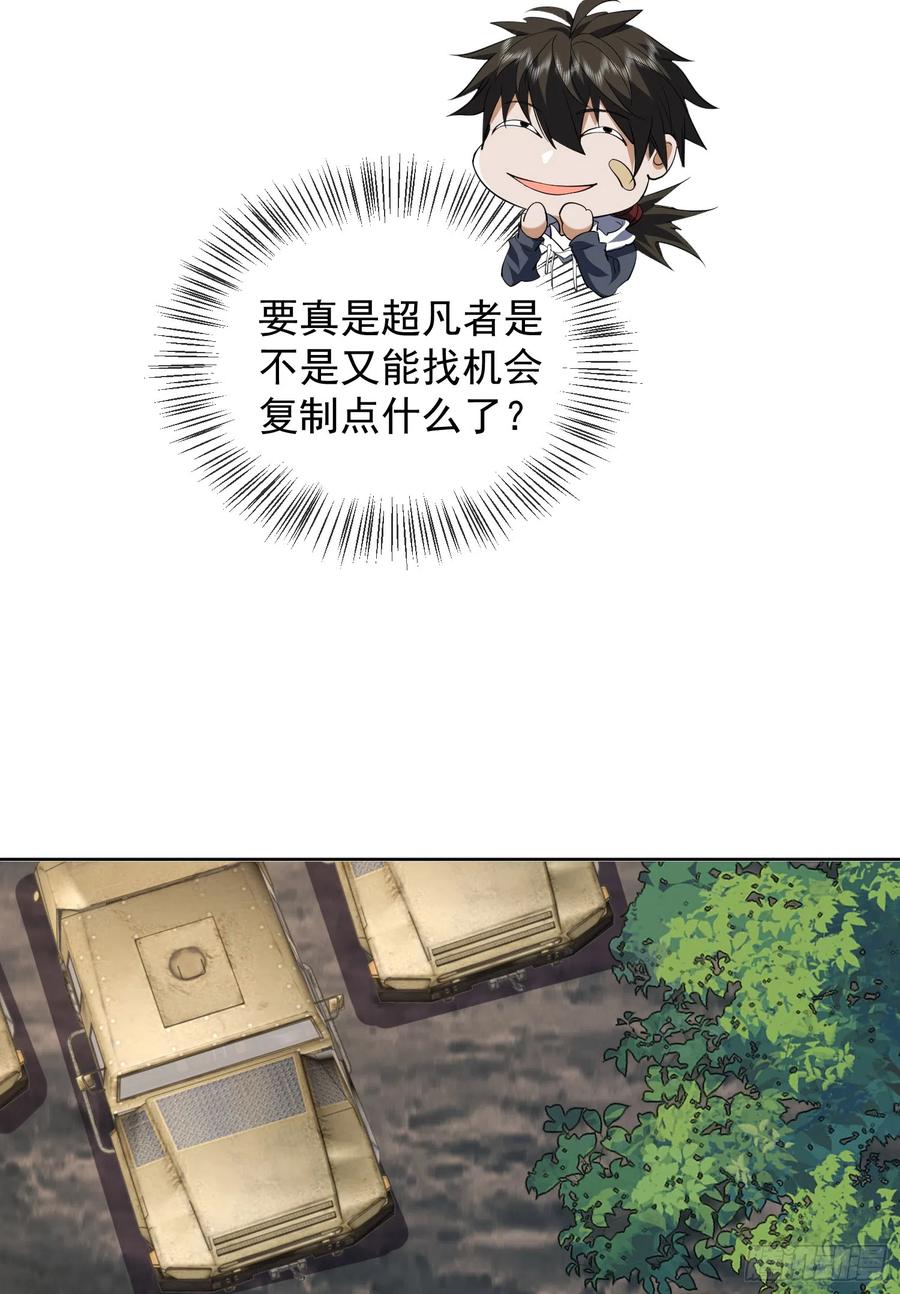 第一序列 第190话 189 鬣狗献殷勤 第36页