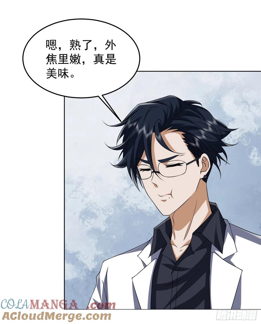 第一序列 第190话 189 鬣狗献殷勤 第49页