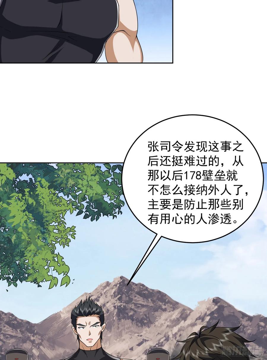 第一序列 第190话 189 鬣狗献殷勤 第57页