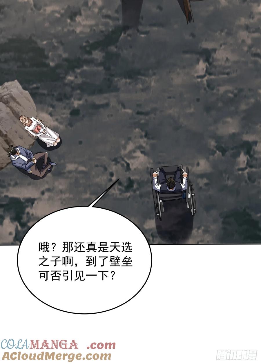 第一序列 第190话 189 鬣狗献殷勤 第16页