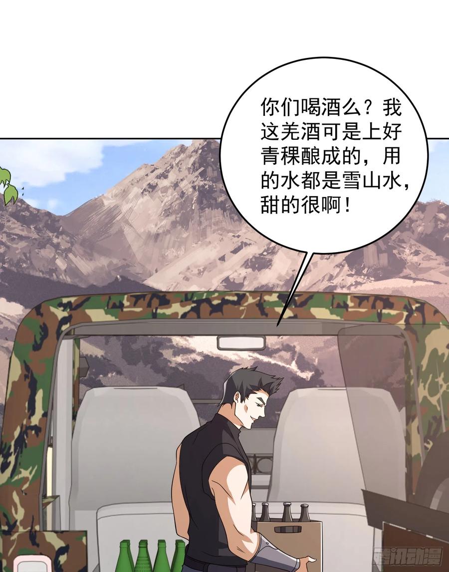 第一序列 第190话 189 鬣狗献殷勤 第21页