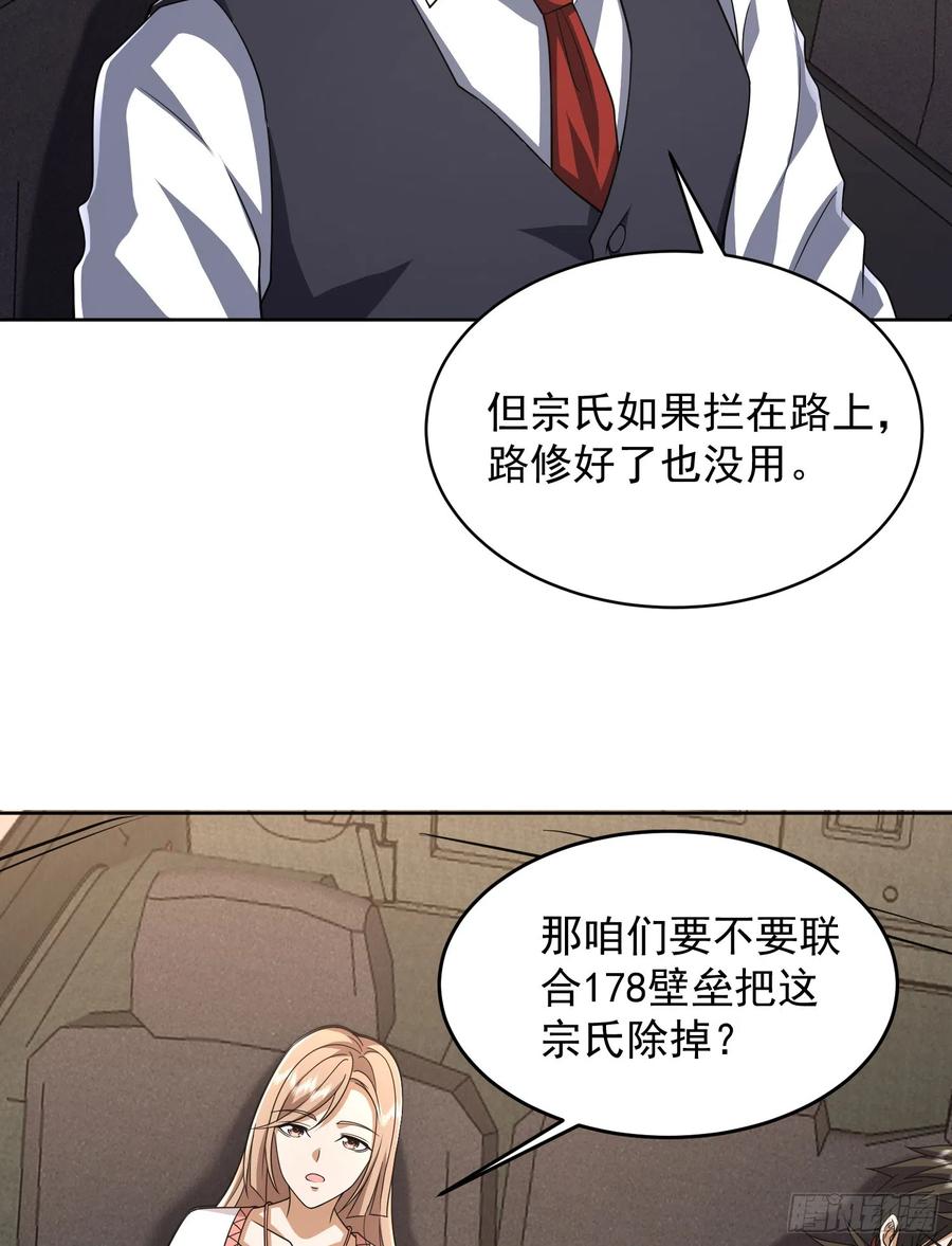 第一序列 第190话 189 鬣狗献殷勤 第6页