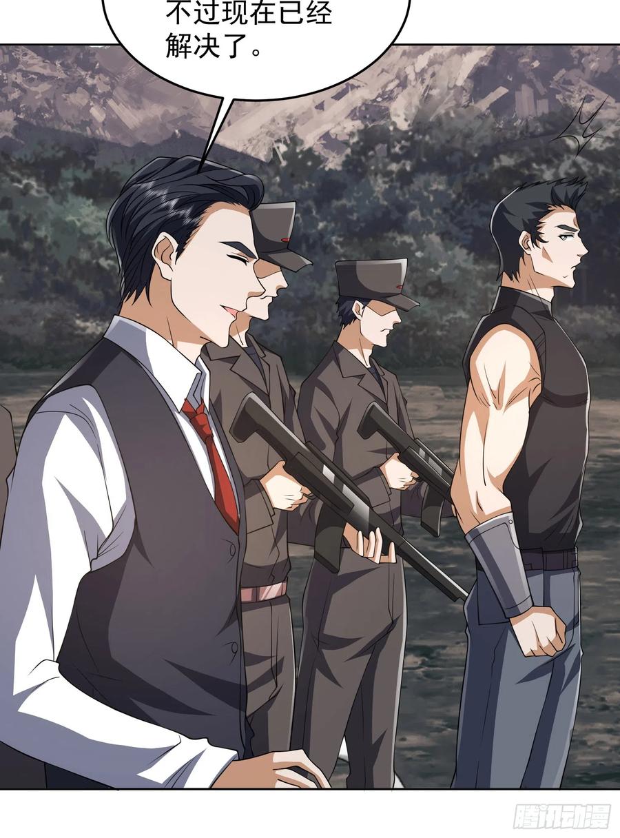 第一序列 第190话 189 鬣狗献殷勤 第59页