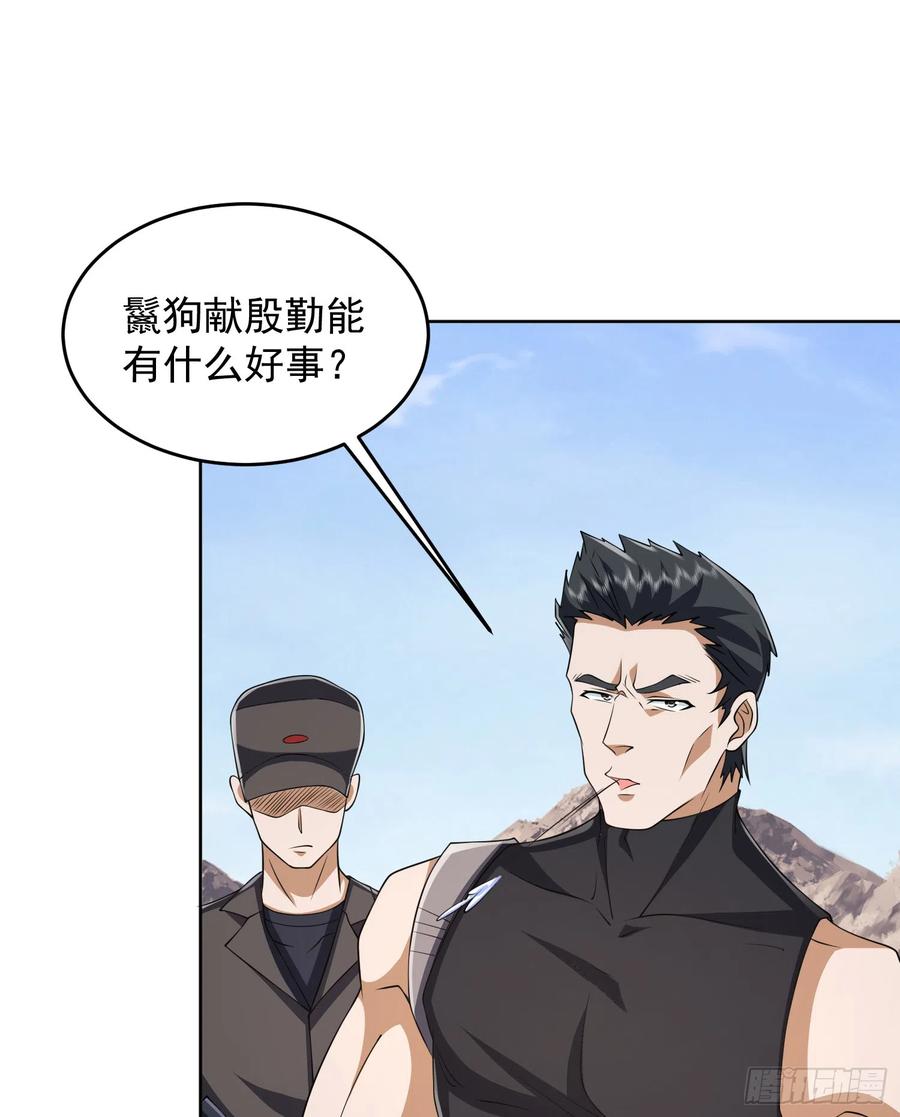 第一序列 第190话 189 鬣狗献殷勤 第53页