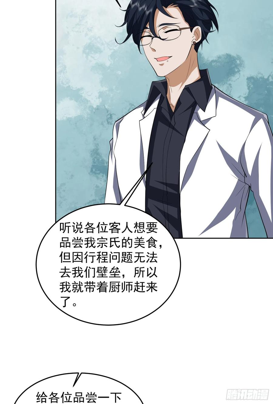 第一序列 第190话 189 鬣狗献殷勤 第41页