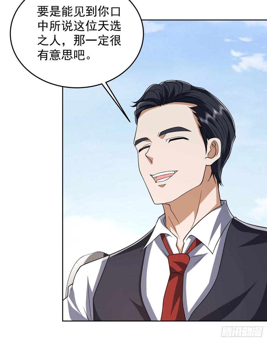 第一序列 第190话 189 鬣狗献殷勤 第20页