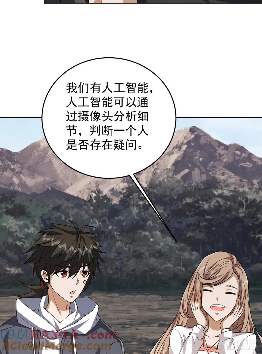 第一序列 第190话 189 鬣狗献殷勤 第61页