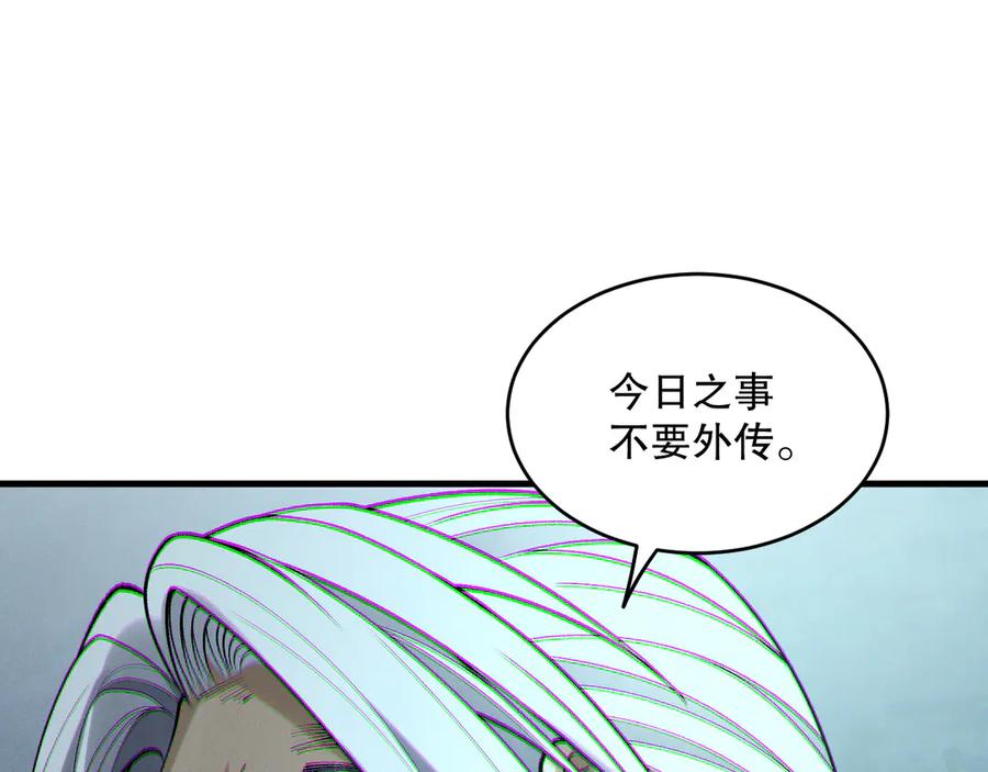 死灵法师！我即是天灾 第186话 瞬杀兽神真身 第128页