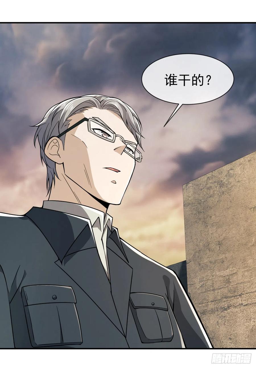 第一序列 第191话 190 王氏的人工智能 第65页