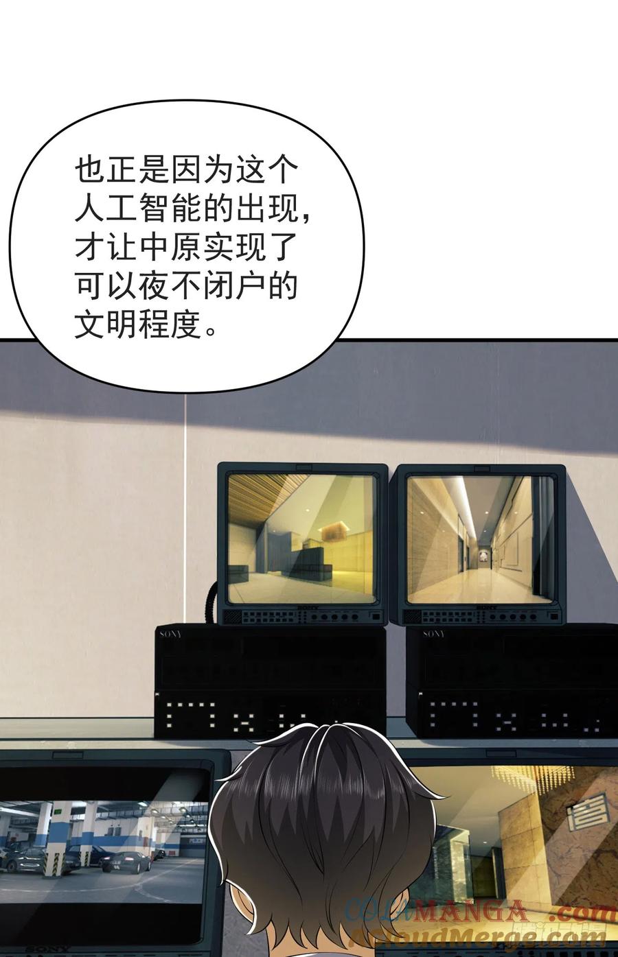 第一序列 第191话 190 王氏的人工智能 第10页