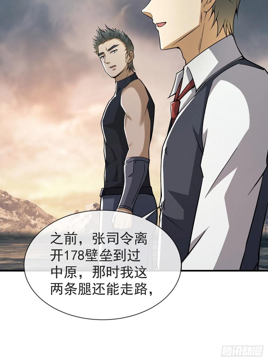 第一序列 第191话 190 王氏的人工智能 第35页
