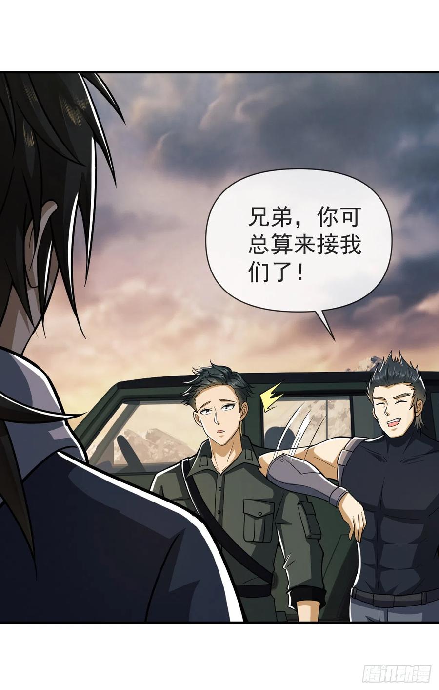 第一序列 第191话 190 王氏的人工智能 第41页