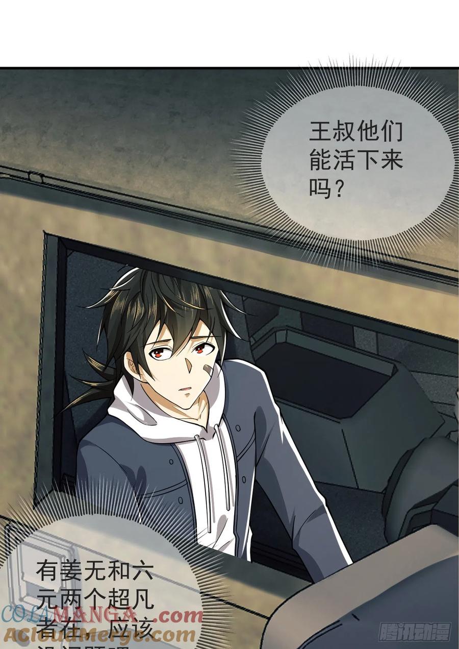 第一序列 第191话 190 王氏的人工智能 第22页