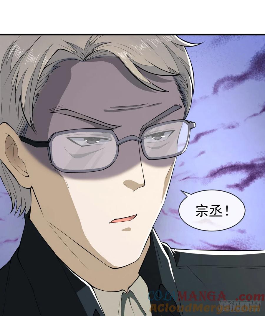 第一序列 第191话 190 王氏的人工智能 第67页