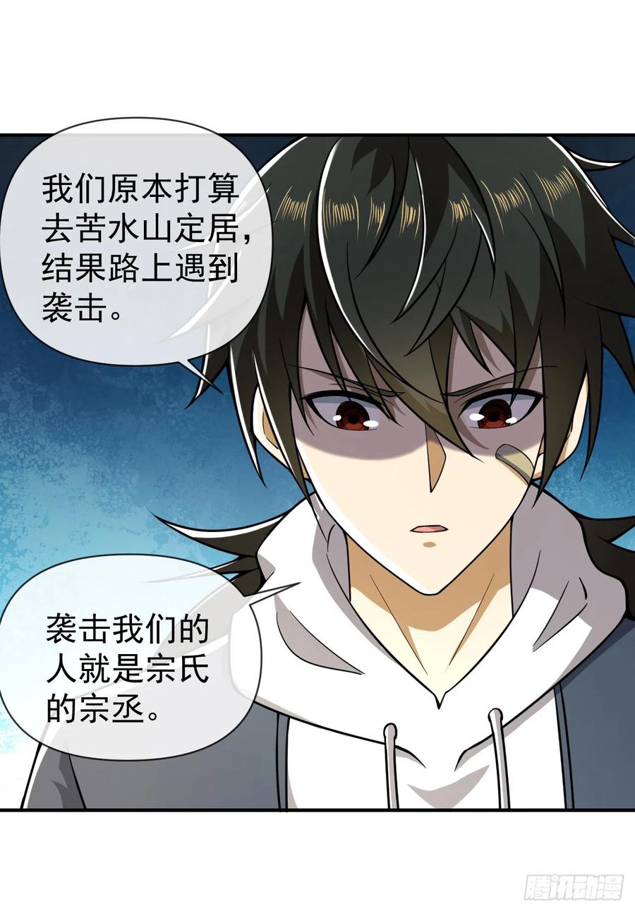 第一序列 第191话 190 王氏的人工智能 第66页