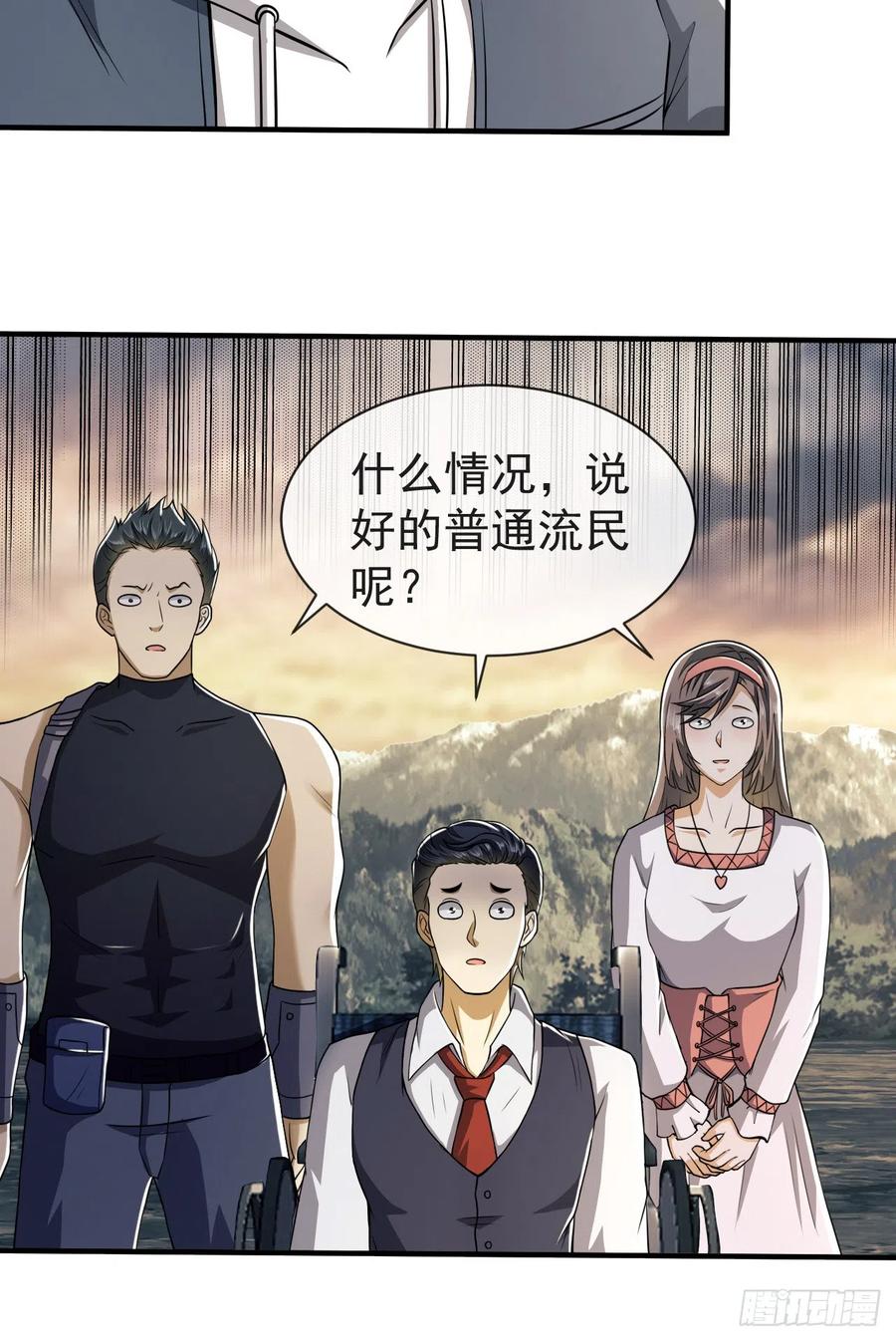 第一序列 第191话 190 王氏的人工智能 第47页