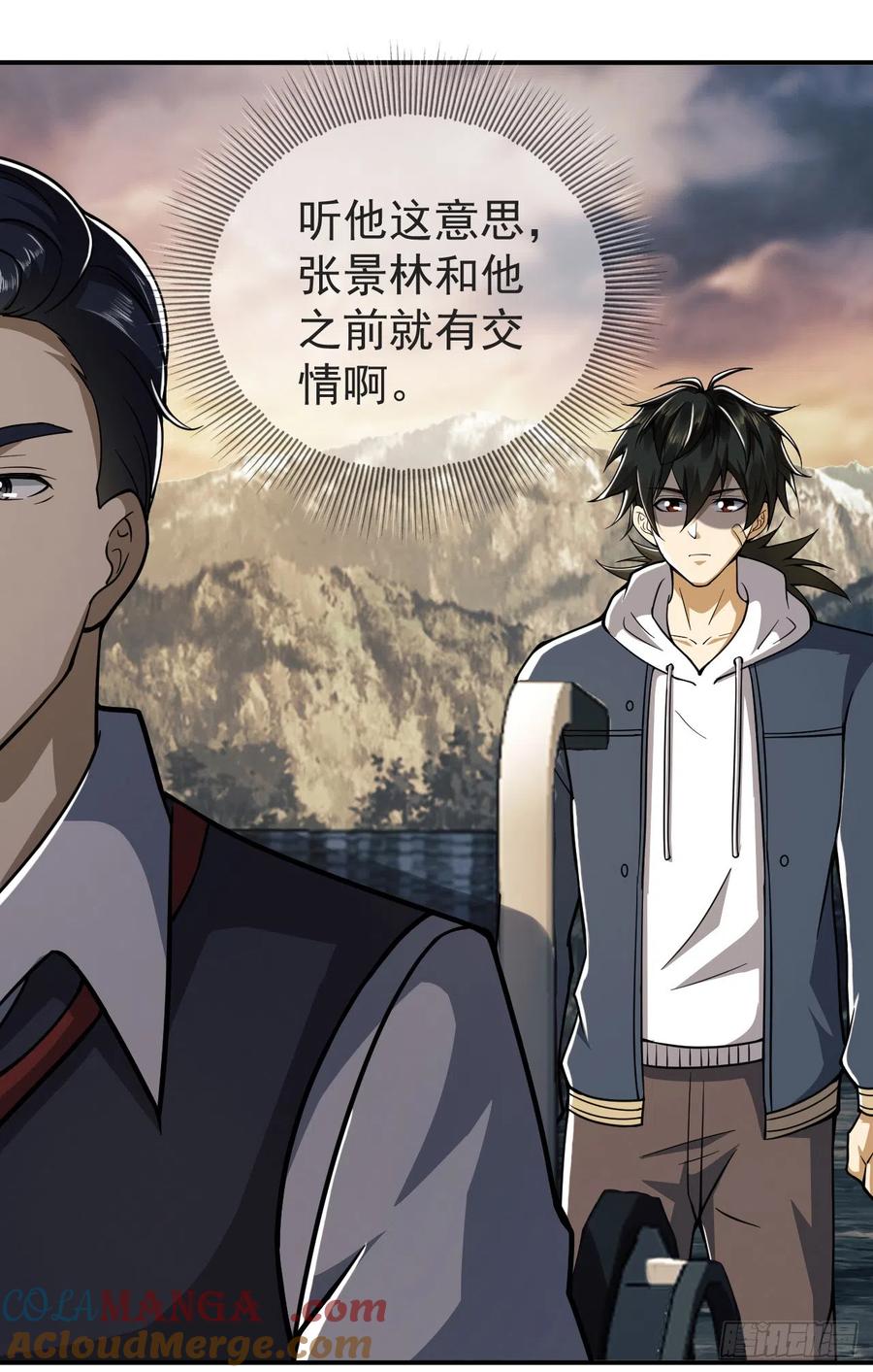 第一序列 第191话 190 王氏的人工智能 第37页