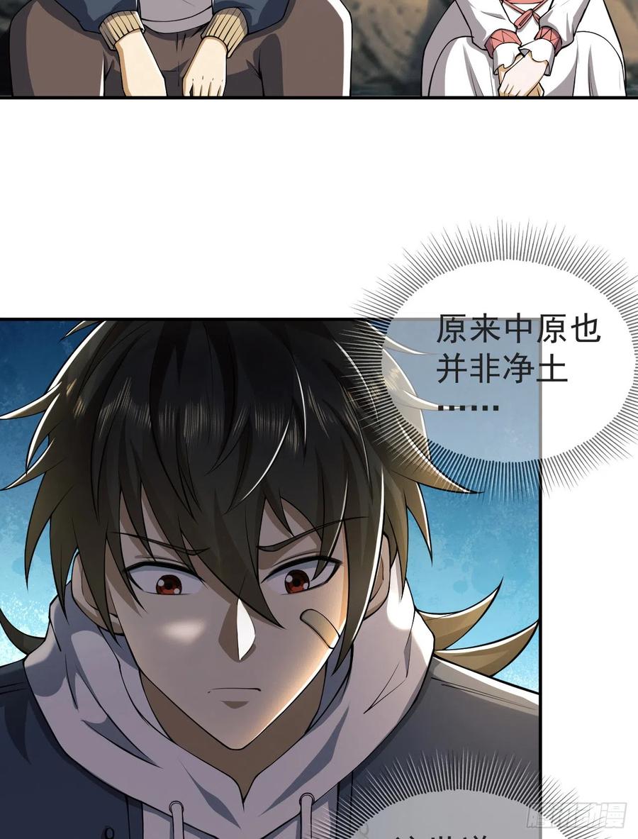 第一序列 第191话 190 王氏的人工智能 第17页