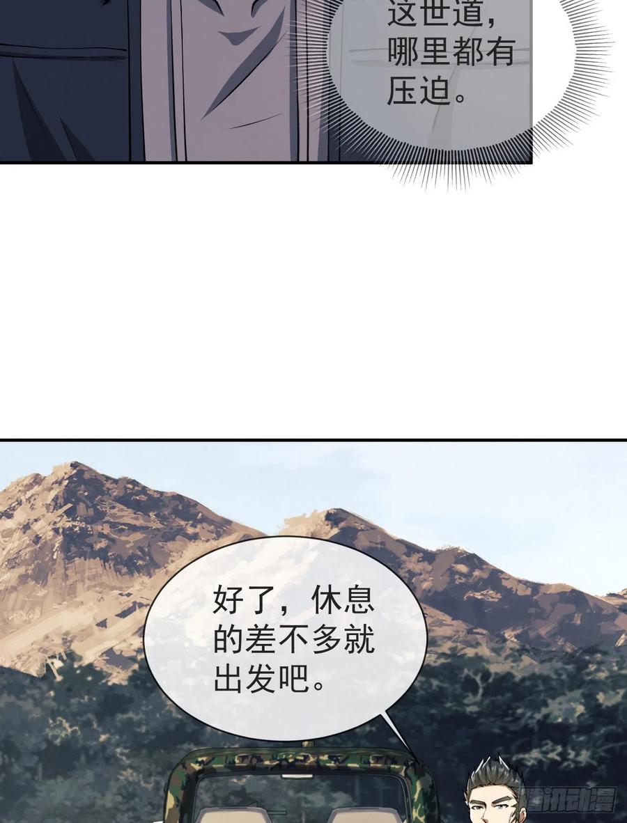 第一序列 第191话 190 王氏的人工智能 第18页