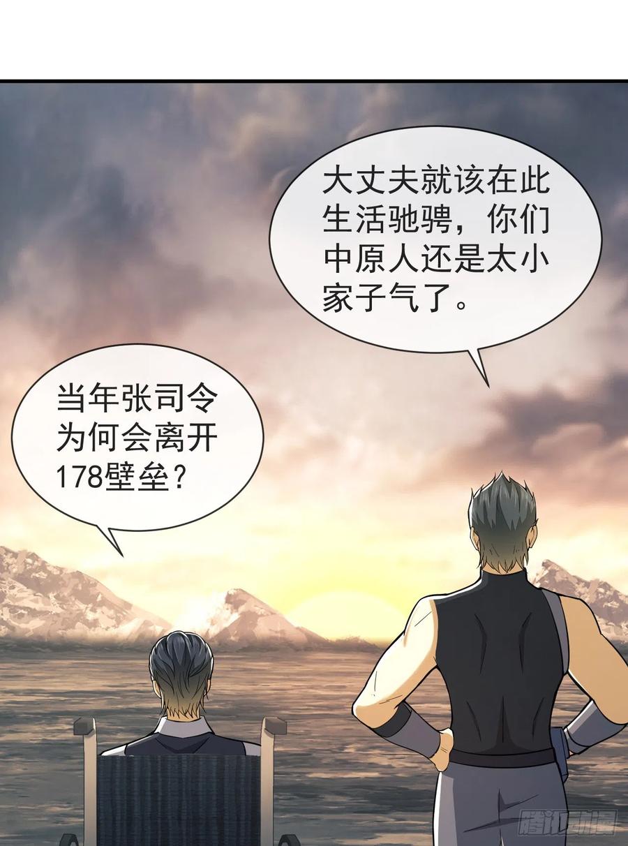 第一序列 第191话 190 王氏的人工智能 第33页
