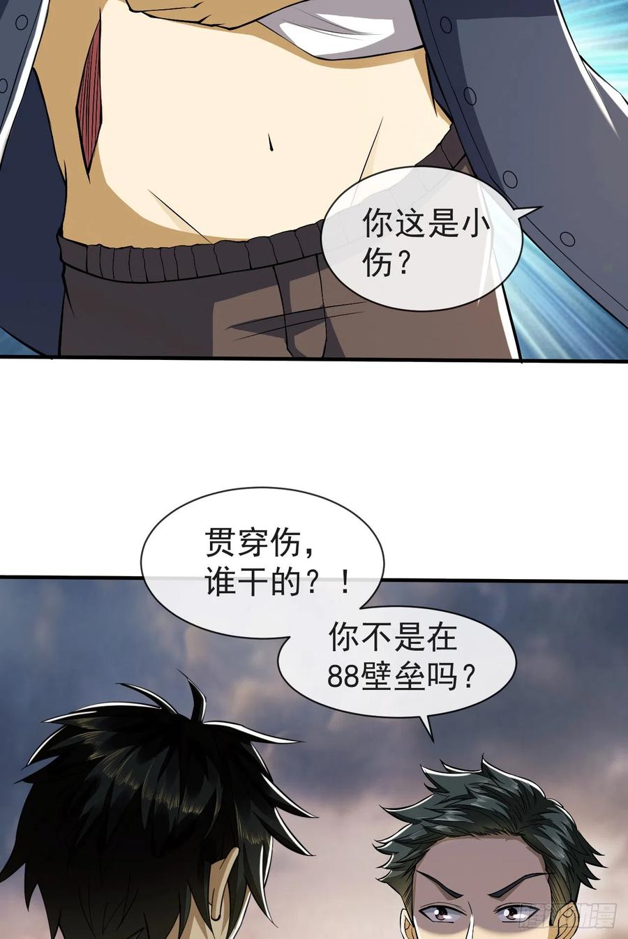 第一序列 第191话 190 王氏的人工智能 第44页