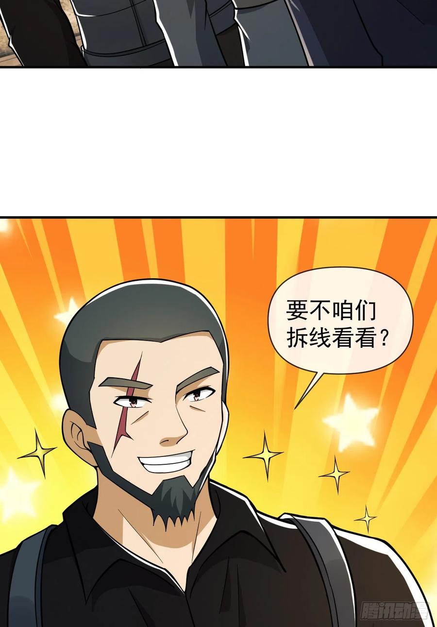 第一序列 第191话 190 王氏的人工智能 第63页