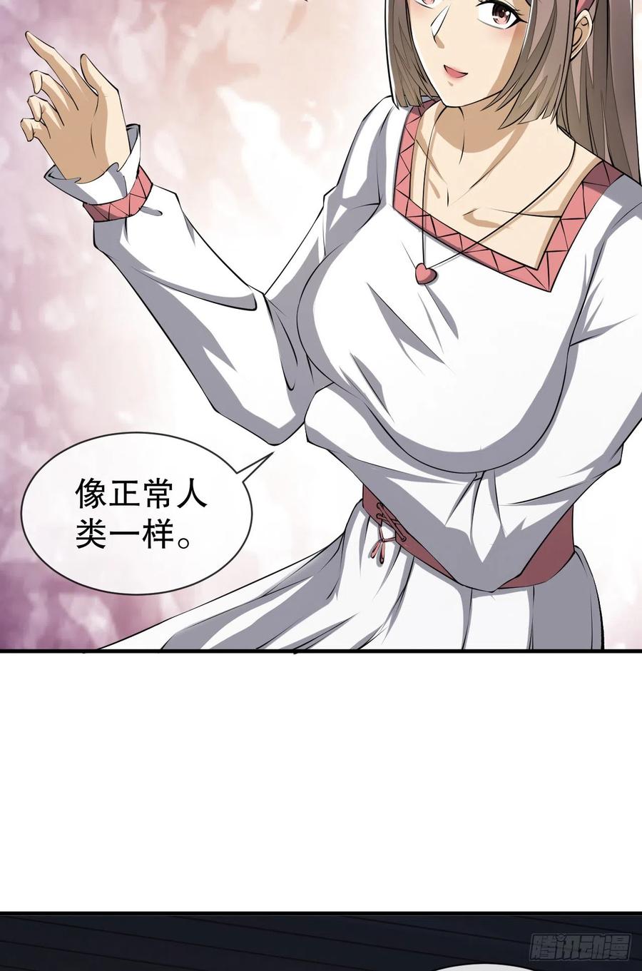 第一序列 第191话 190 王氏的人工智能 第6页