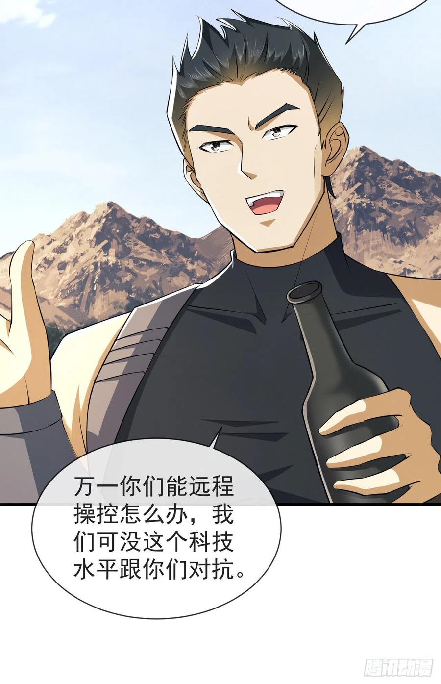 第一序列 第191话 190 王氏的人工智能 第14页