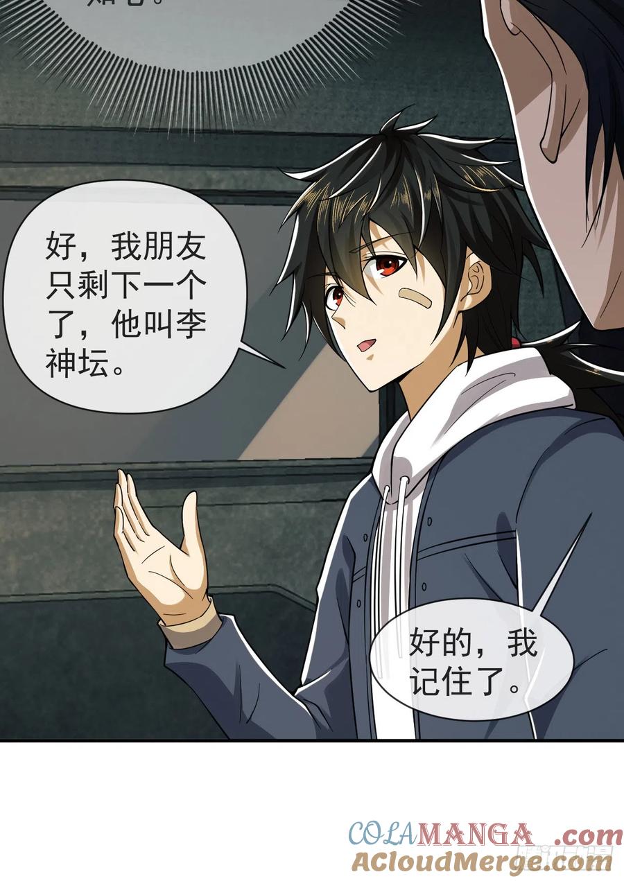 第一序列 第191话 190 王氏的人工智能 第28页