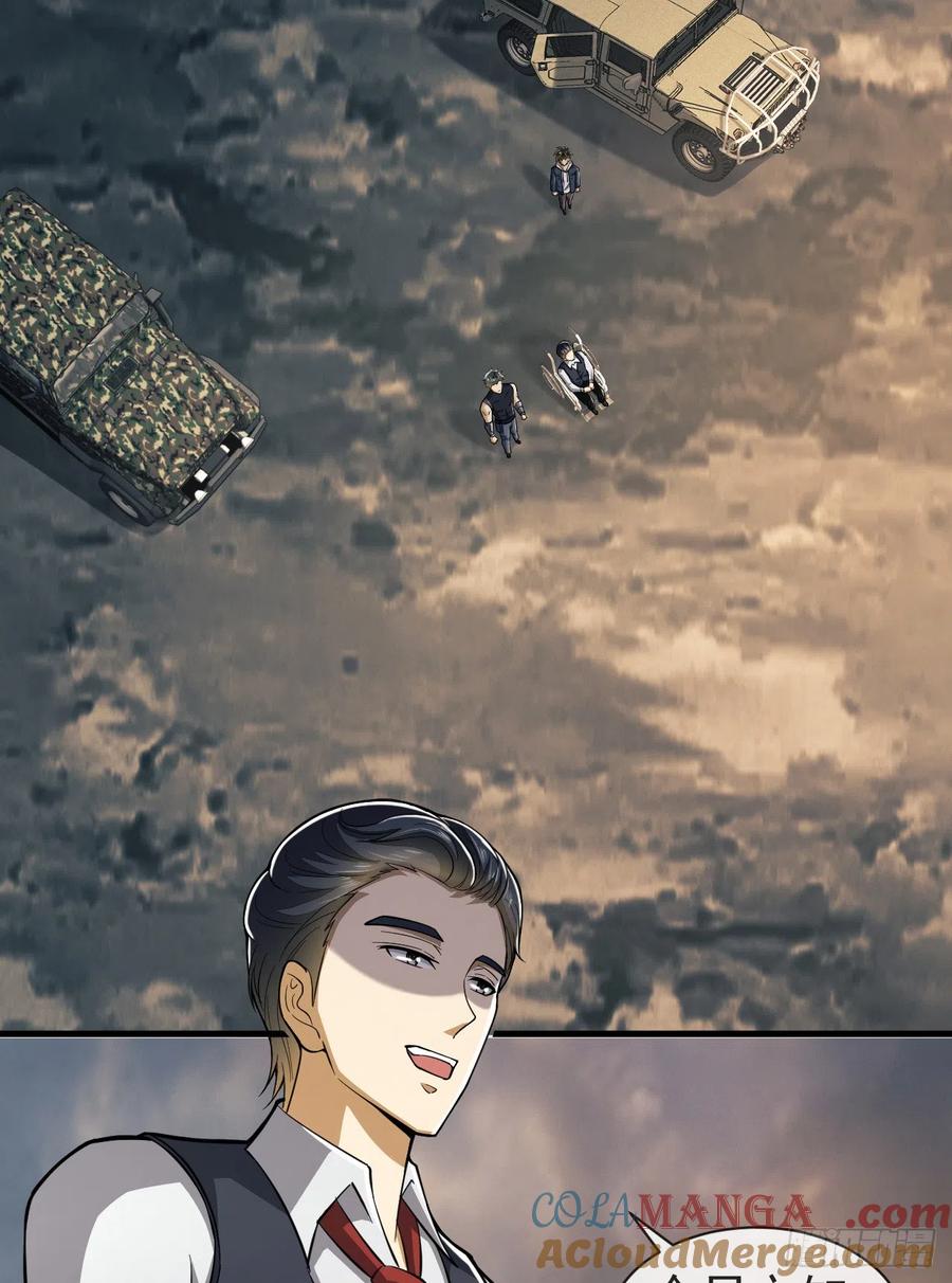 第一序列 第191话 190 王氏的人工智能 第31页