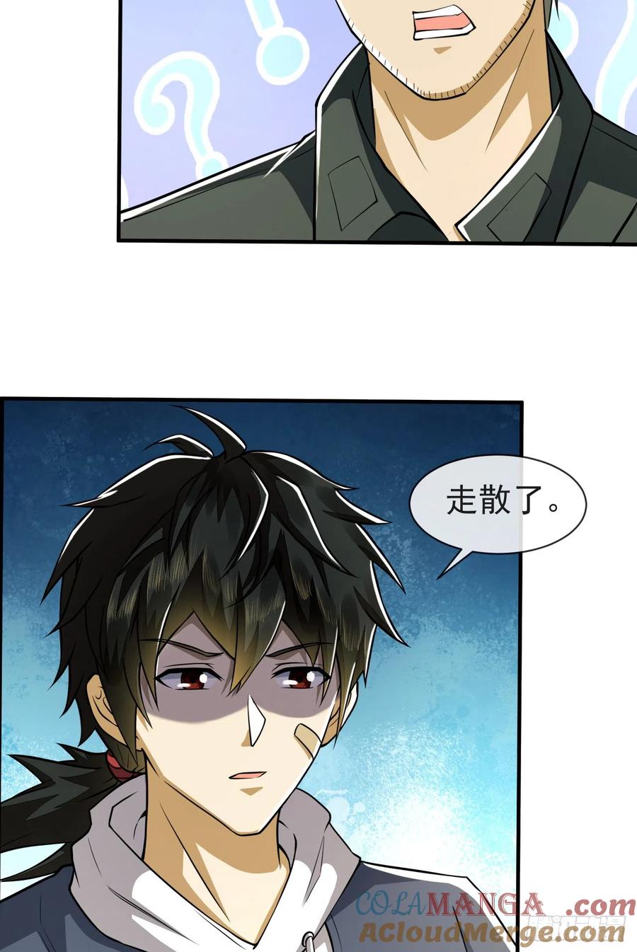 第一序列 第191话 190 王氏的人工智能 第46页