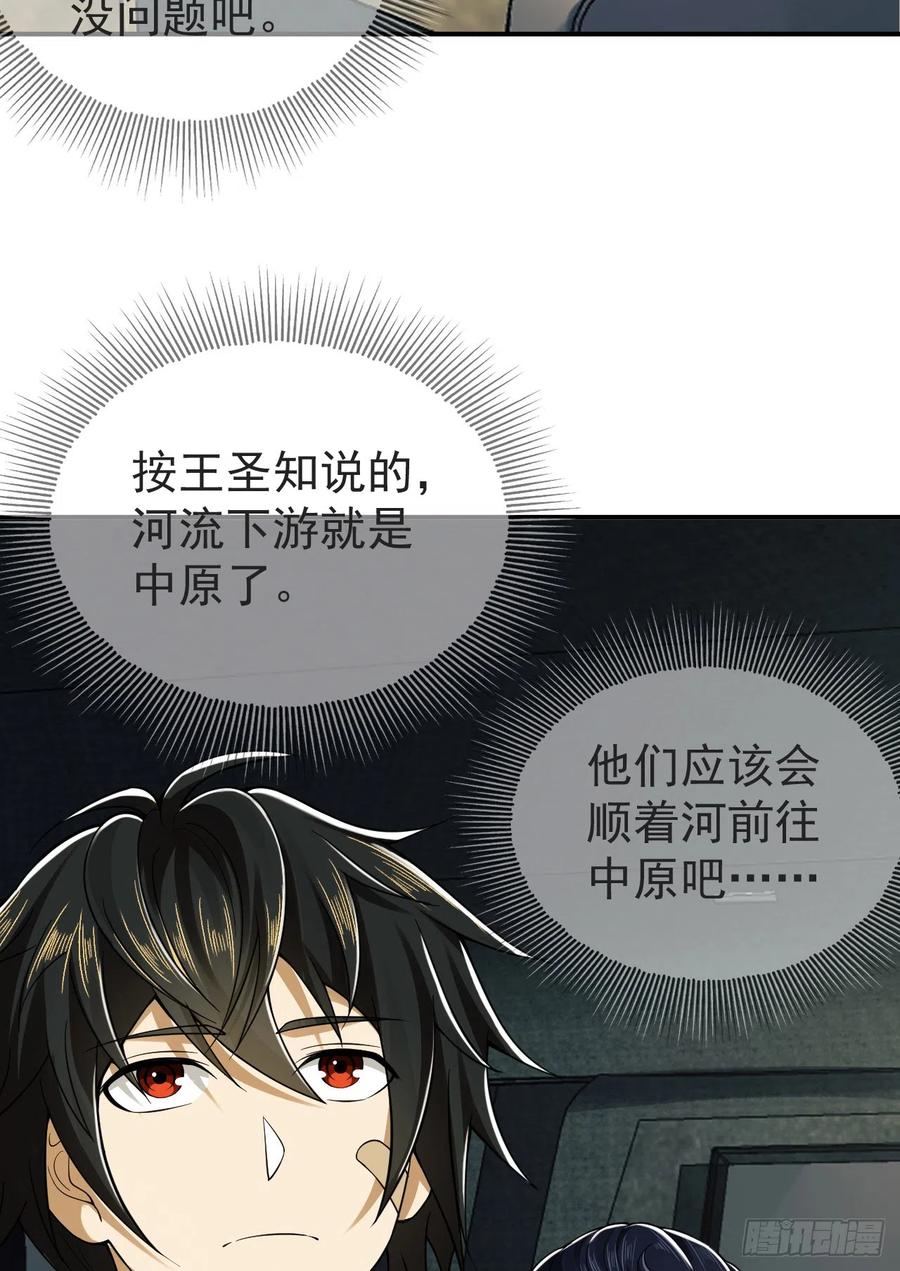 第一序列 第191话 190 王氏的人工智能 第23页