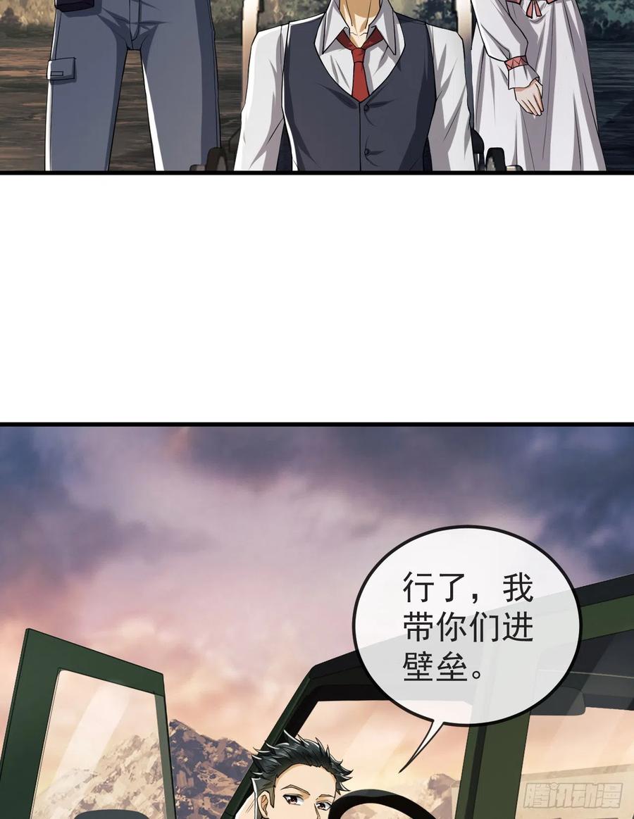 第一序列 第191话 190 王氏的人工智能 第50页