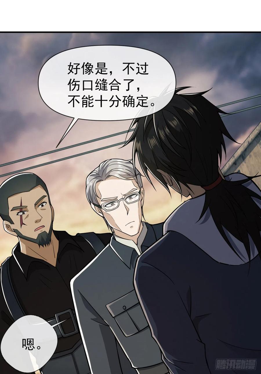 第一序列 第191话 190 王氏的人工智能 第62页