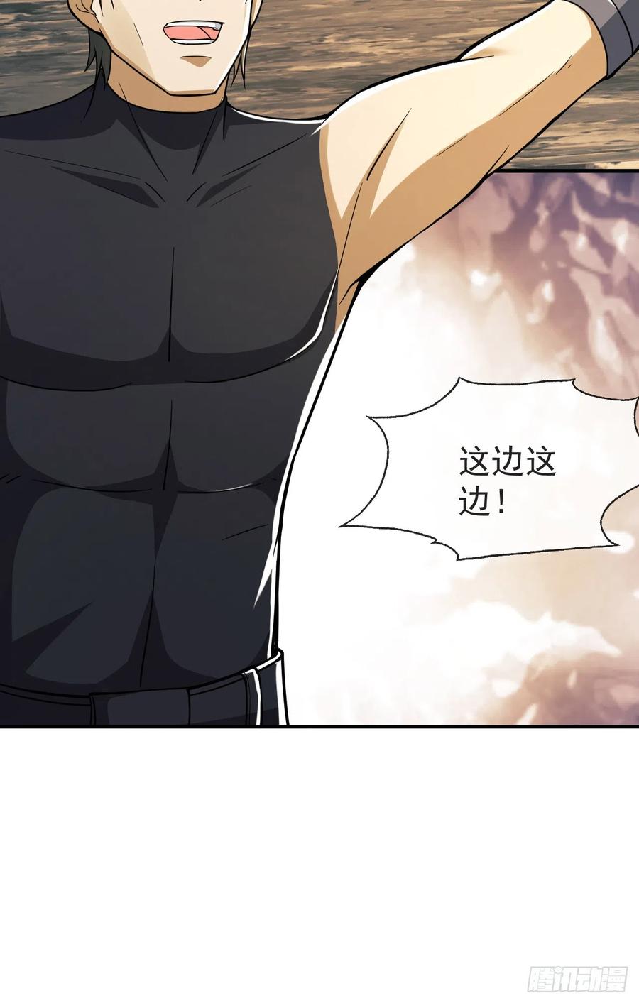 第一序列 第191话 190 王氏的人工智能 第39页