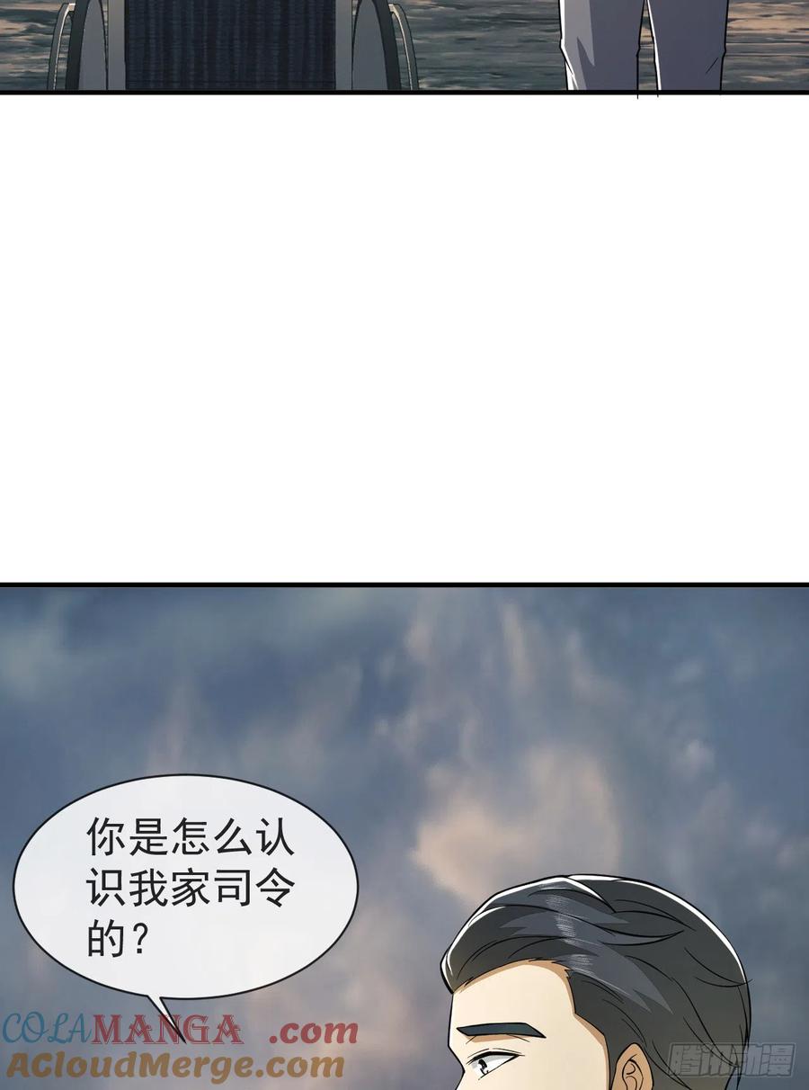 第一序列 第191话 190 王氏的人工智能 第34页