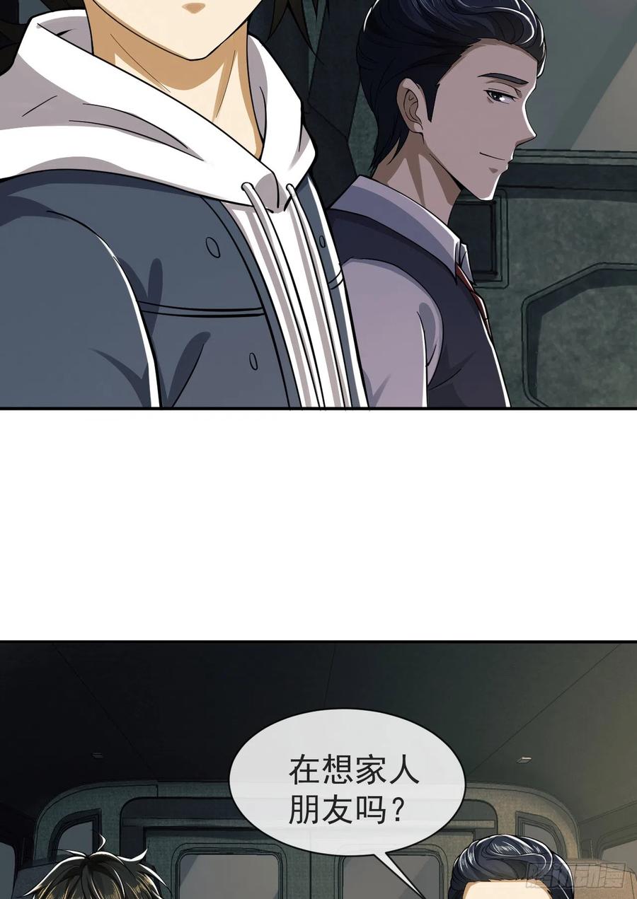 第一序列 第191话 190 王氏的人工智能 第24页