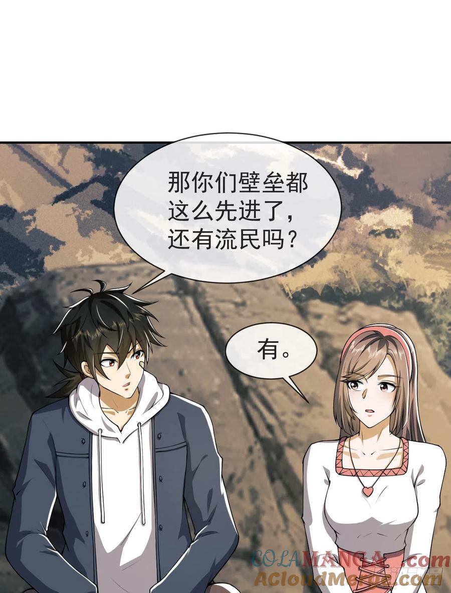 第一序列 第191话 190 王氏的人工智能 第16页