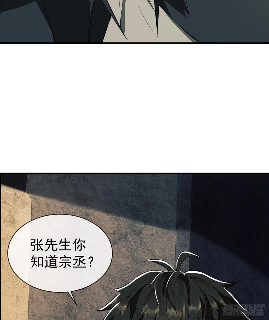 第一序列 第191话 190 王氏的人工智能 第68页
