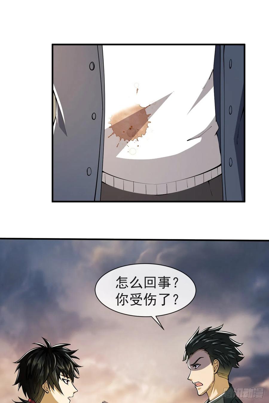 第一序列 第191话 190 王氏的人工智能 第42页