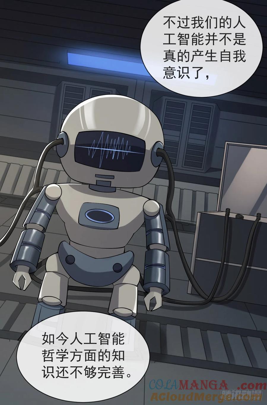 第一序列 第191话 190 王氏的人工智能 第7页