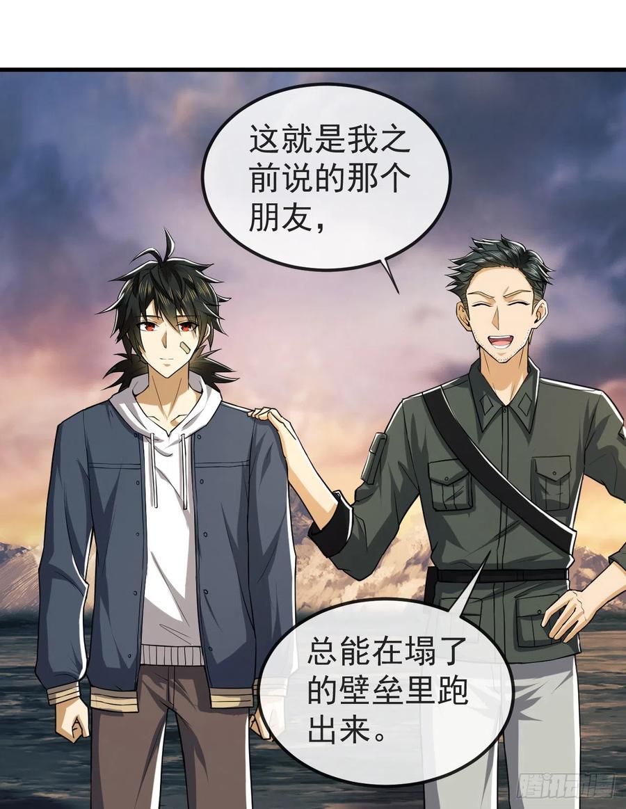 第一序列 第191话 190 王氏的人工智能 第48页